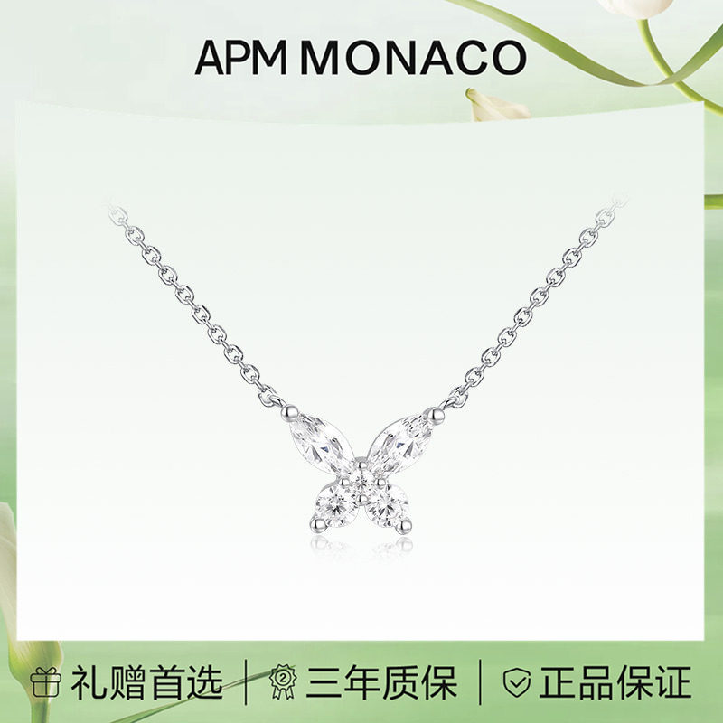 【生日礼物】APM Monaco蝴蝶项链女925纯银锁骨链轻奢小众高级感