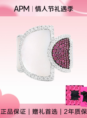 【情人节礼物】APM Monaco 加厚半月母贝戒指粉白色高级礼物轻奢