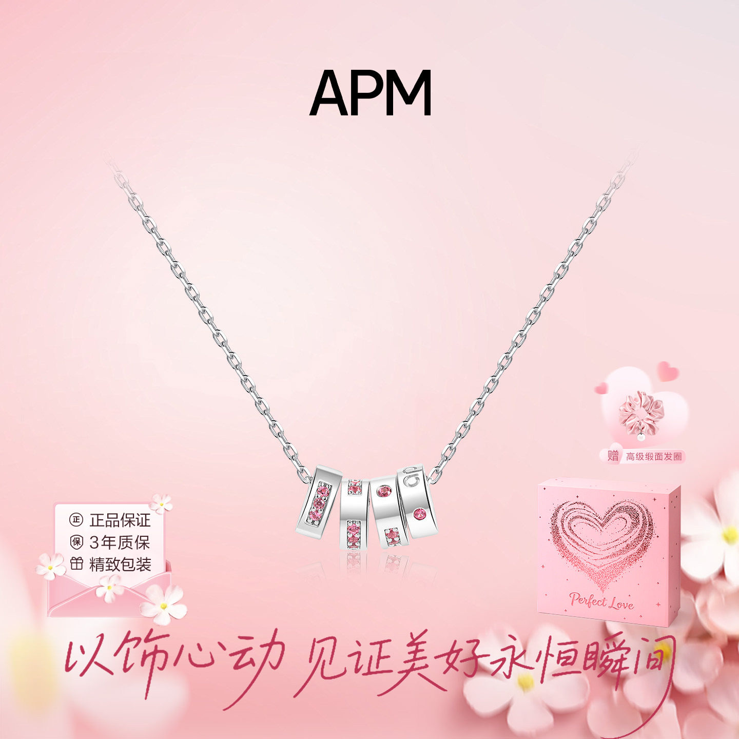 APM粉色晶钻摩斯密码锁骨链