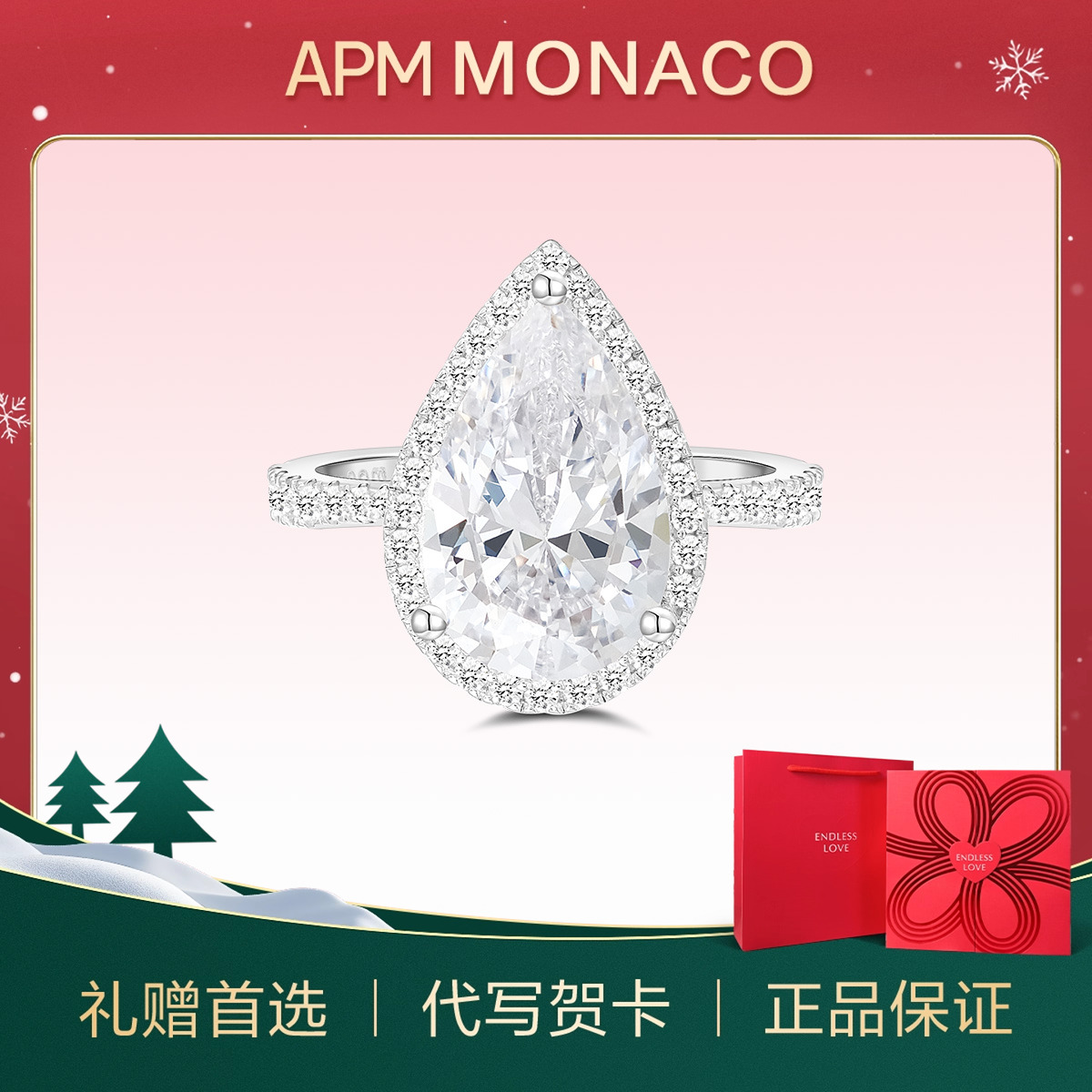银色蓝色梨形密镶戒指apmMONACO
