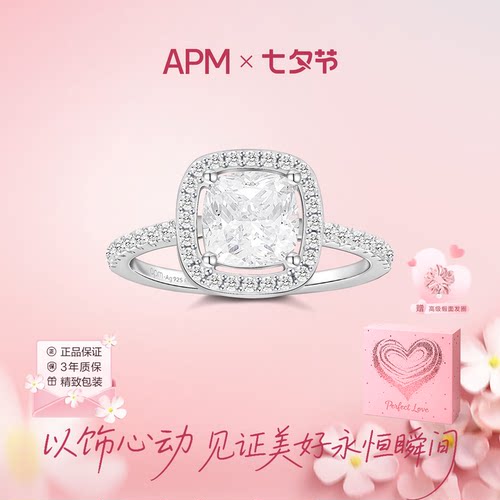 apmMONACO方形锆石戒指925银