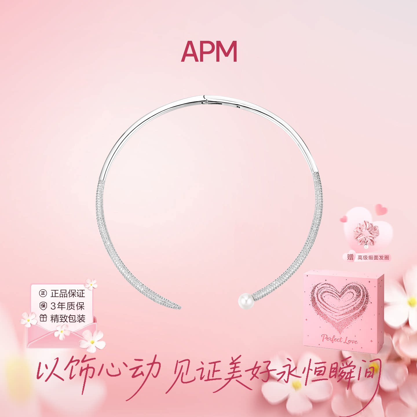 APM Monaco 开口珍珠项圈锁骨链优雅轻奢女项链前卫别致简约线条
