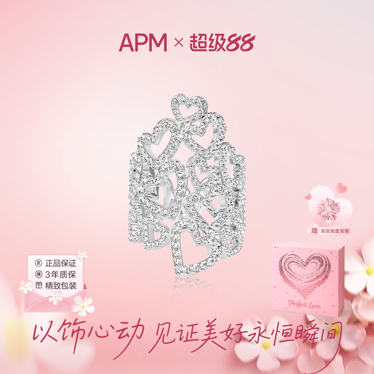 APMMonaco多层镂空爱心宽戒指