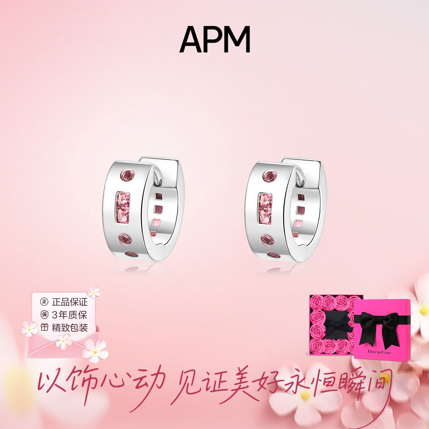 APMMonaco粉色晶钻摩斯密码耳环