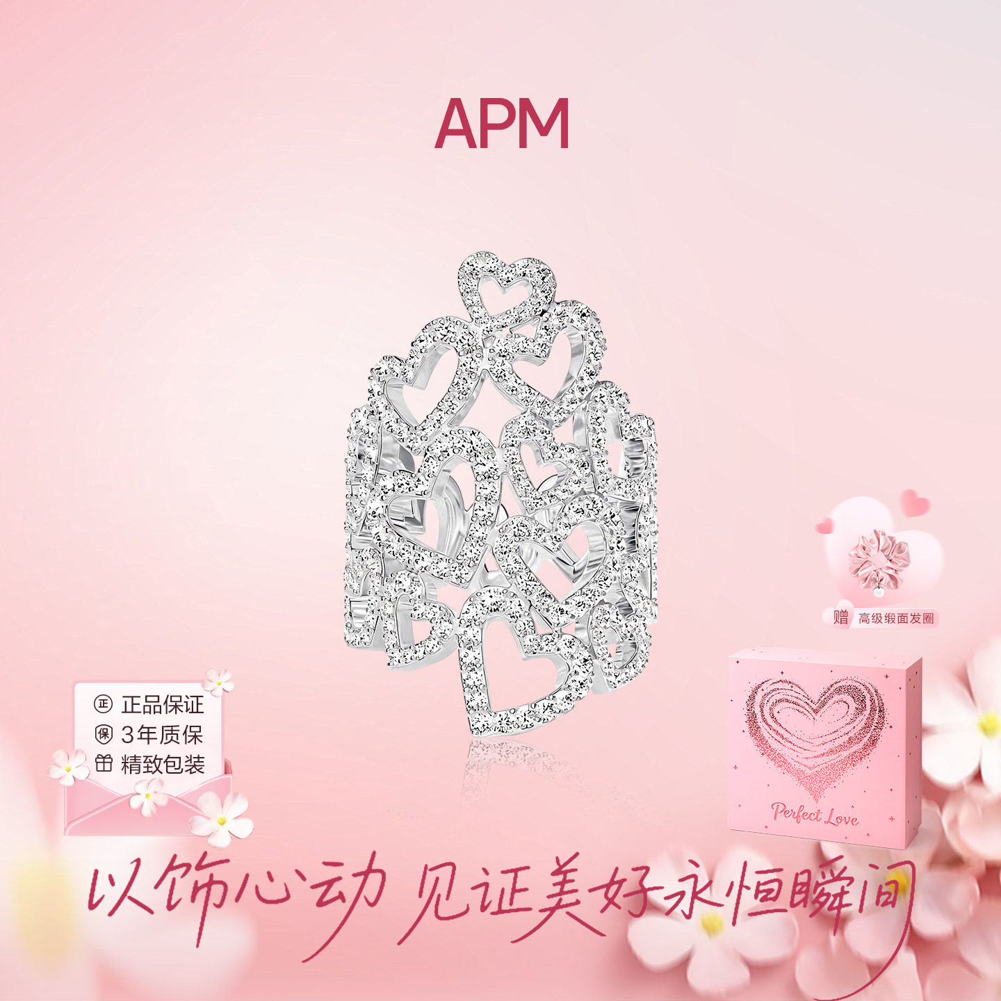 APMMonaco多层镂空爱心宽戒指图片