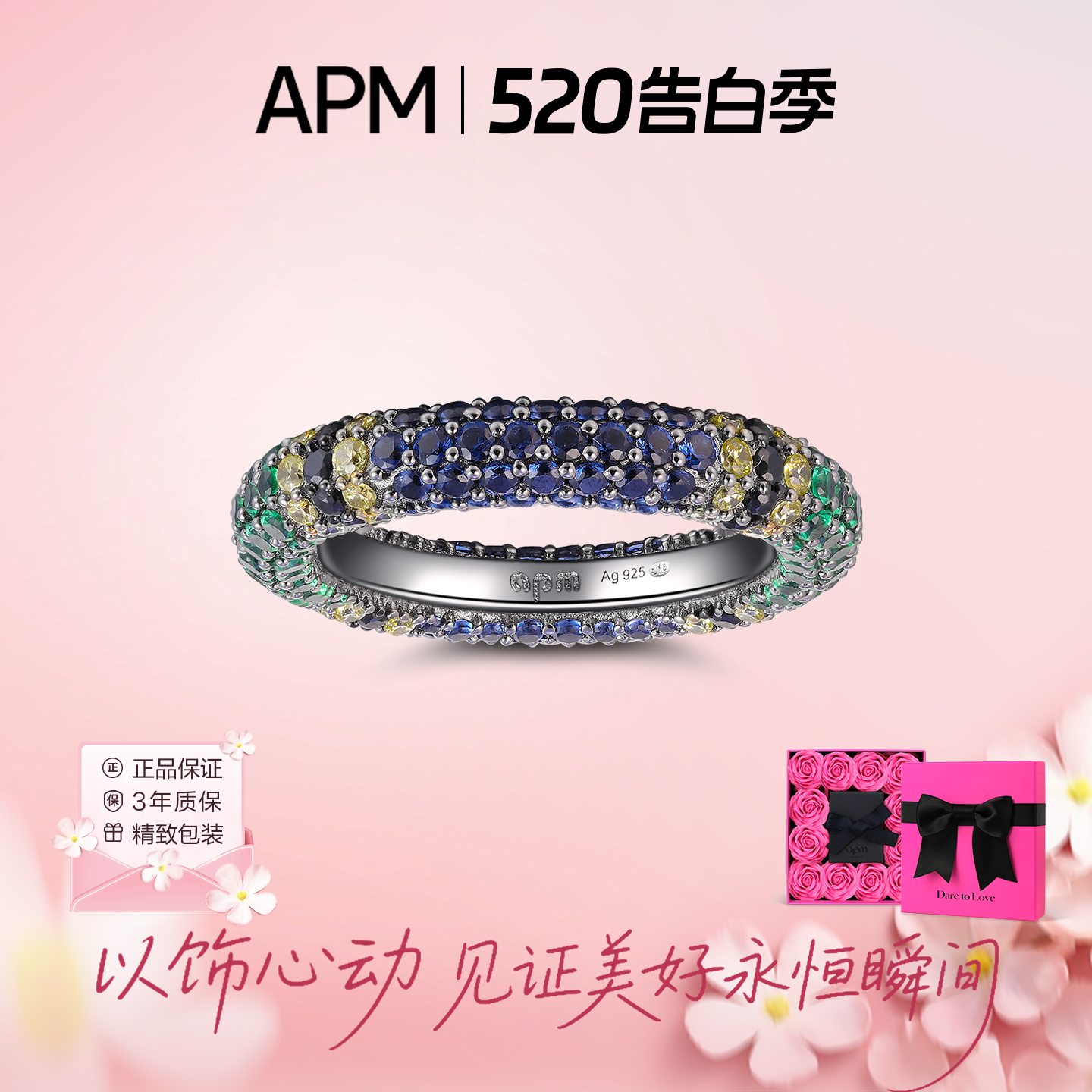 APM Monaco 多色镶嵌晶钻戒指中性通勤时尚小众设计女款 A22595M