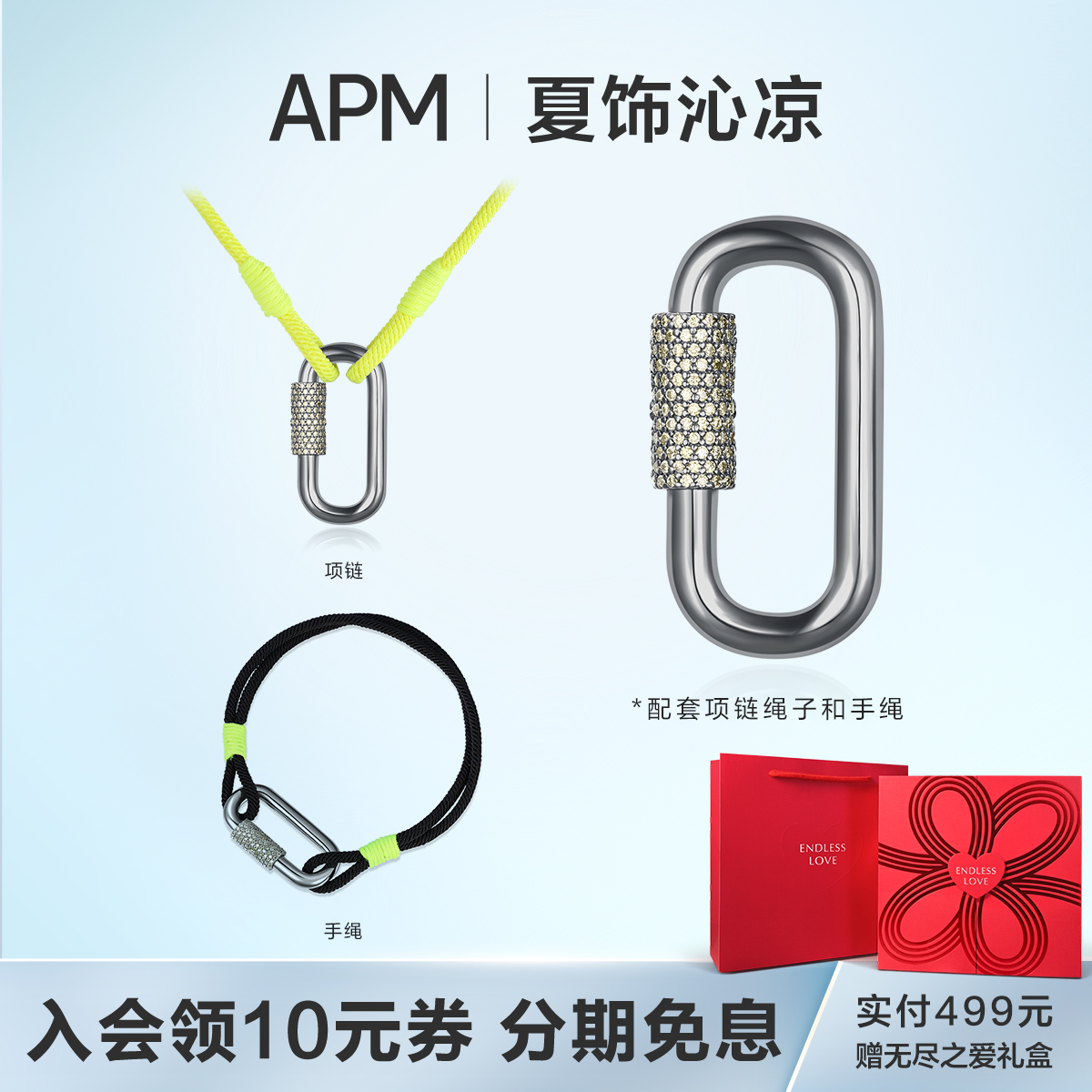 红宝石镶嵌新款项链apmMONACO