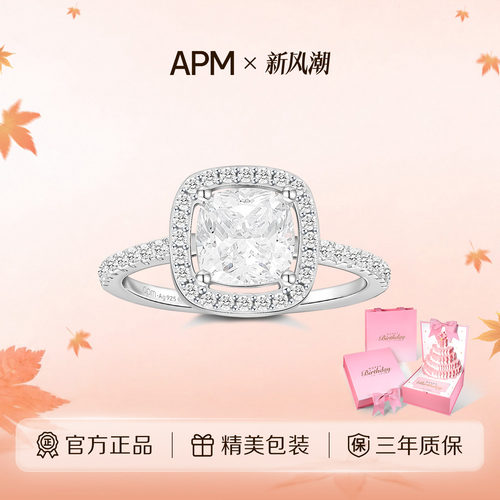 apmMONACO方形锆石戒指925银
