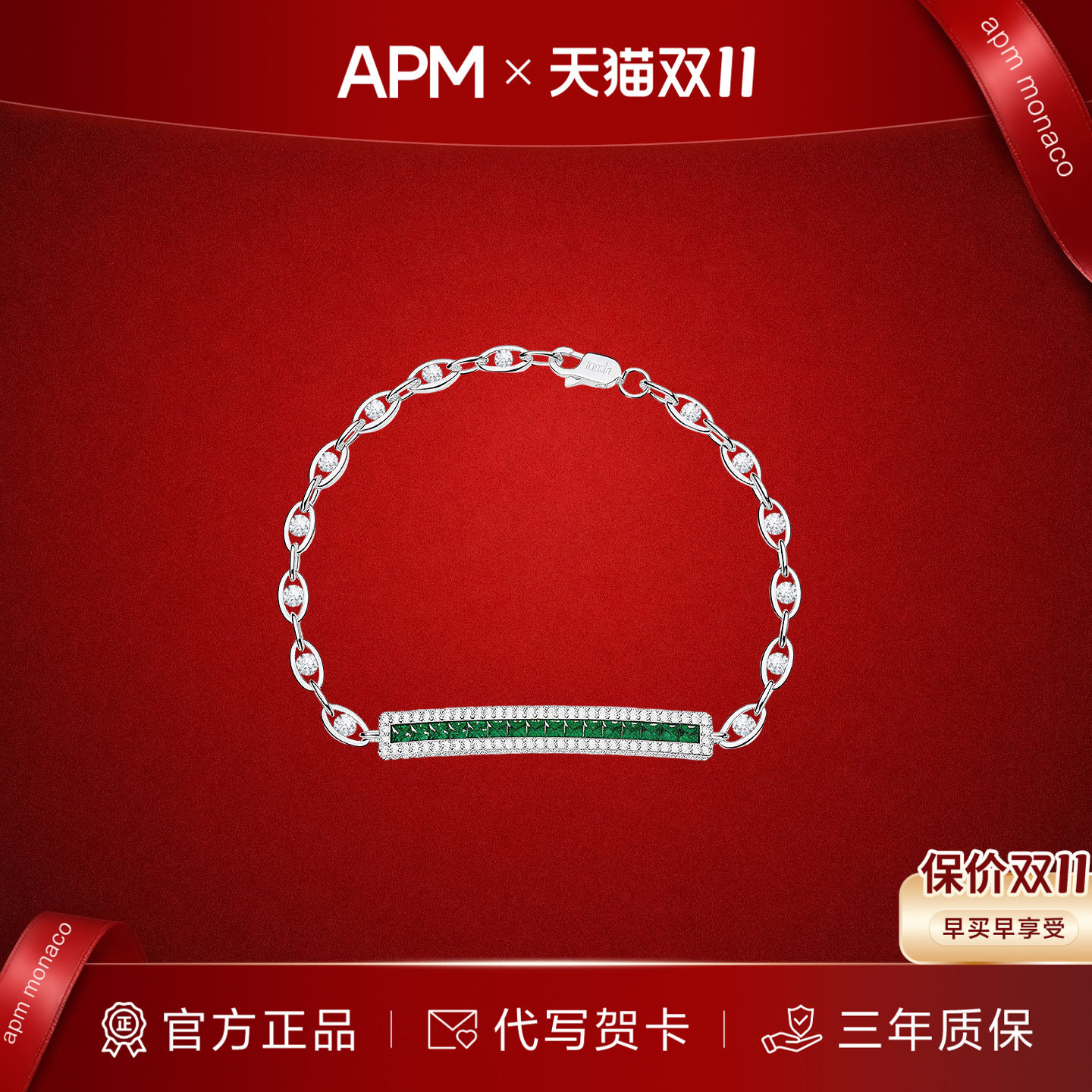 APMMONACO925银绿色中性手链