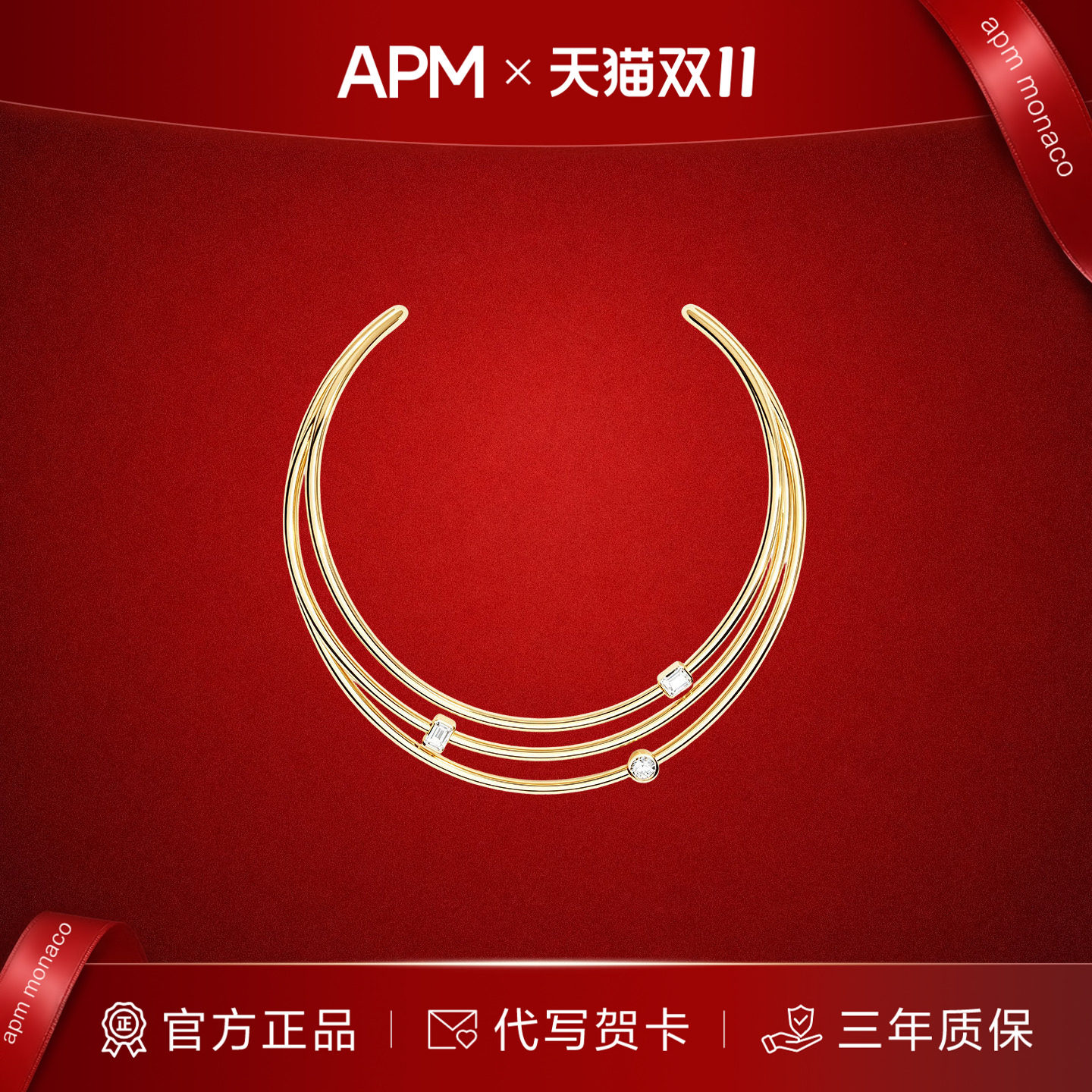 APMMONACO三层叠戴项链