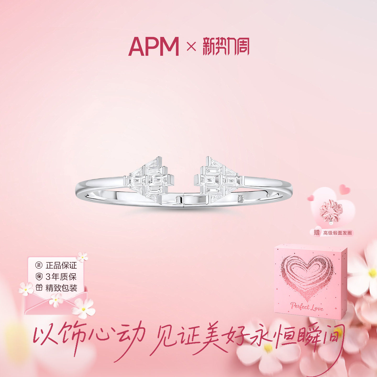 APMMonaco密镶双向开口手镯