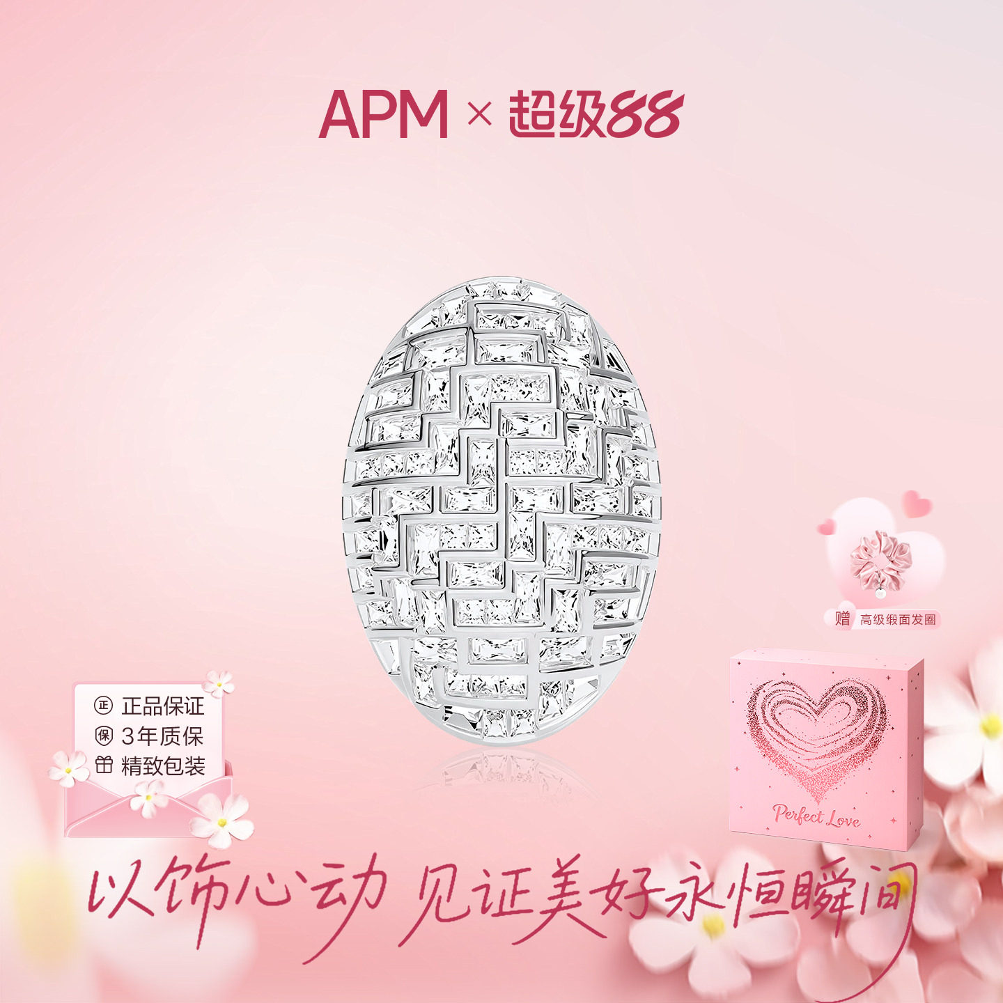 APMMonaco椭圆密镶锆石戒指质感