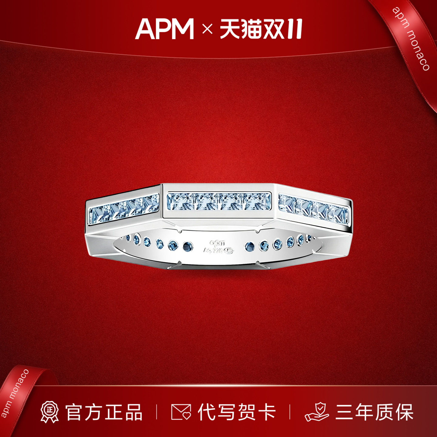 APMMonaco湖蓝色几何密镶戒指