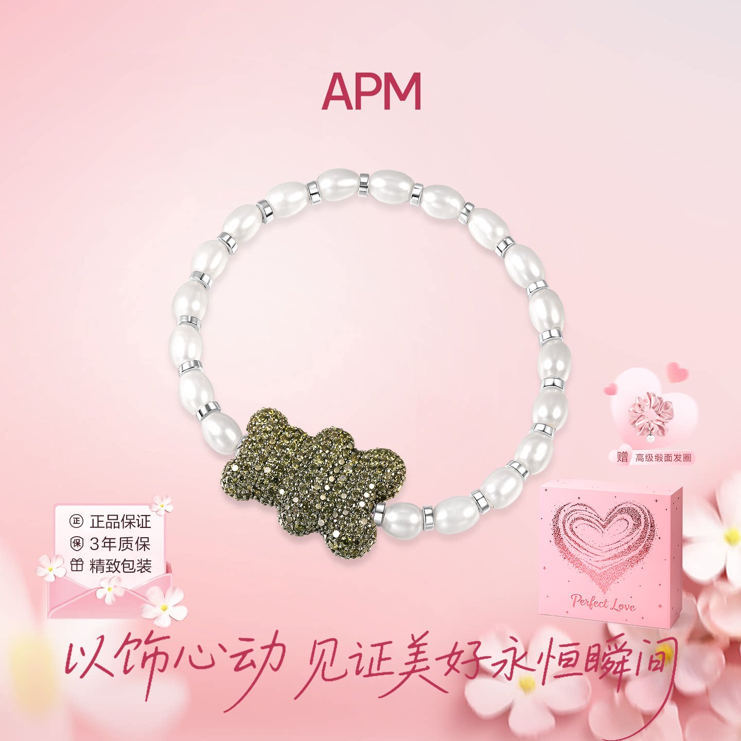 APM Monaco 40周年限定小熊珍珠手链女款轻奢优雅高级饰品礼物图片