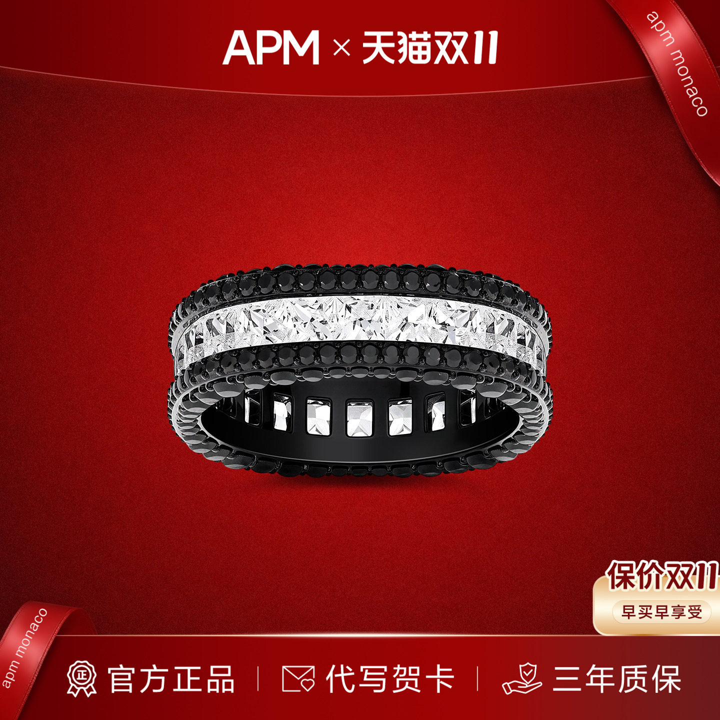 APMMonaco黑银梯方密镶宽戒指