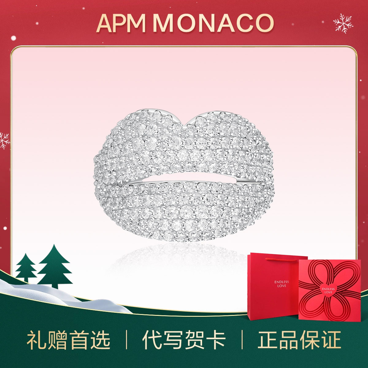 apm MONACO925纯银镶晶钻嘴唇戒指小众别致设计感