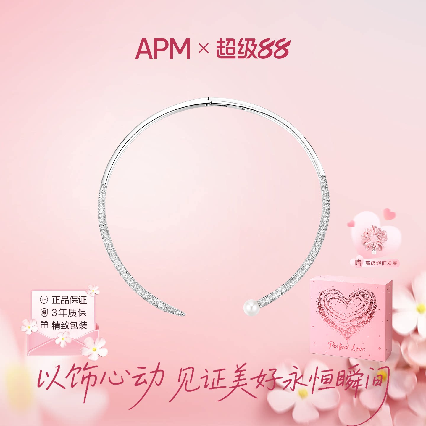 APM Monaco 开口珍珠项圈锁骨链优雅轻奢女项链前卫别致简约线条