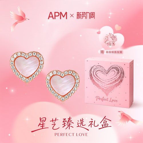 APMMonaco爱心粉母贝耳钉女款