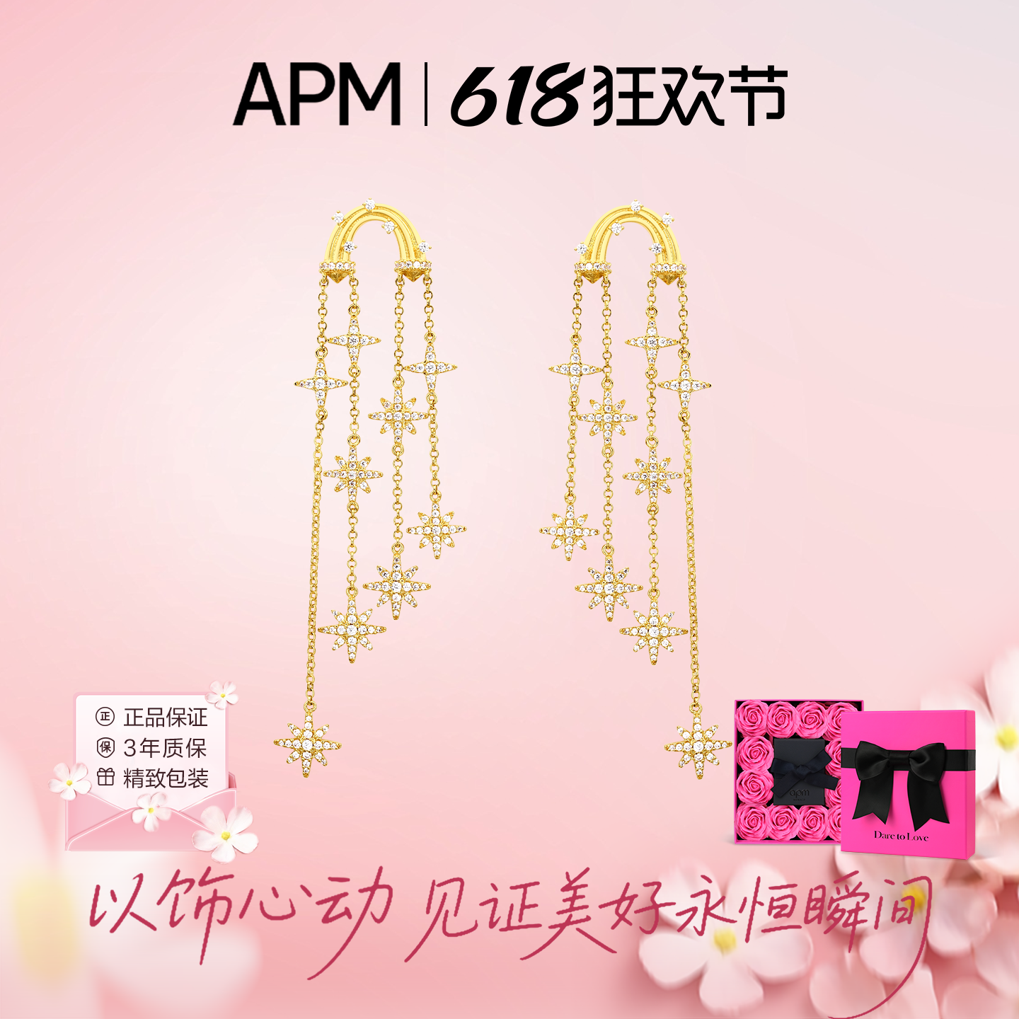 APMMonaco金色流星流苏耳环礼物