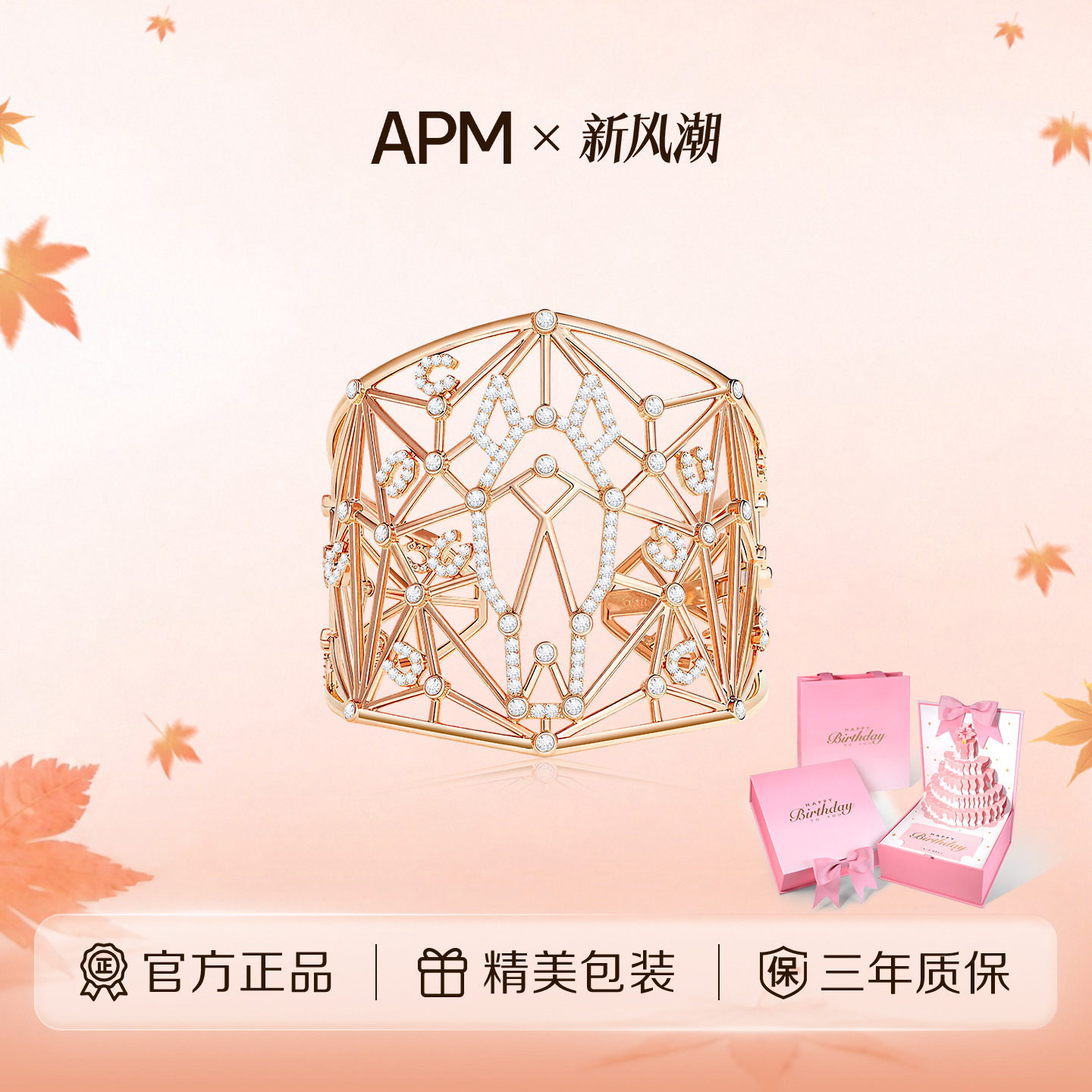 APMMONACO玫瑰金镂空宽版手镯