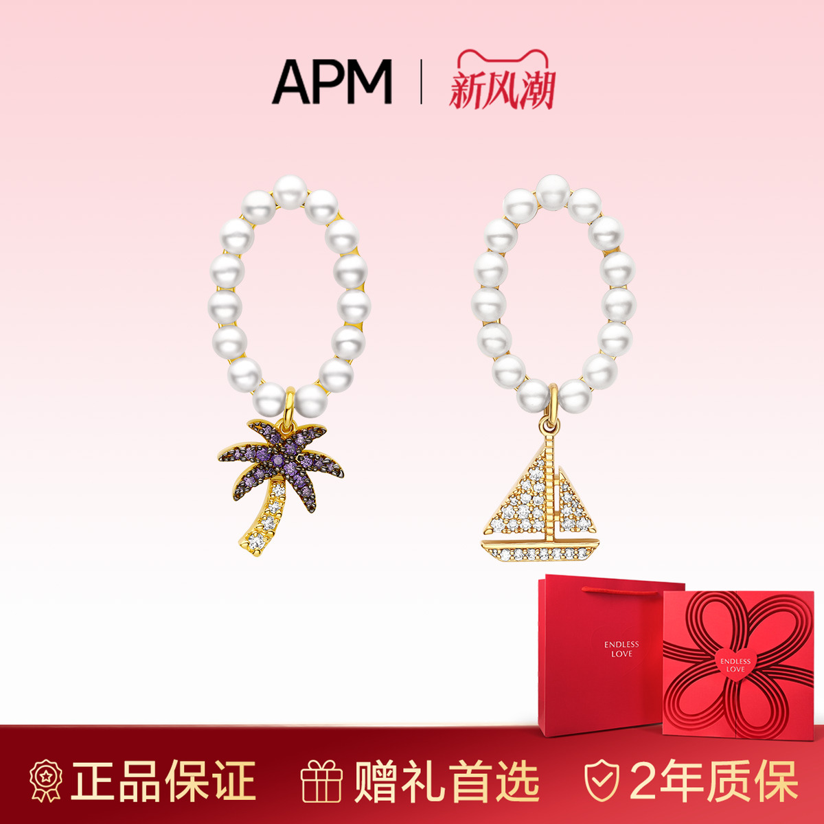 潮流精品，品质保证