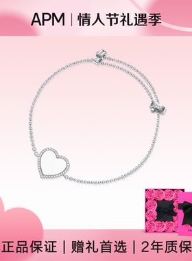 apm monaco白贝母爱心可调节手链简约高级送女友生日礼物