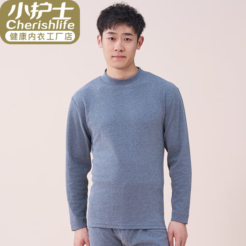 小护士内衣男士秋冬亲肤棉高领秋衣单件宽松打底衫棉毛衫寸领上衣