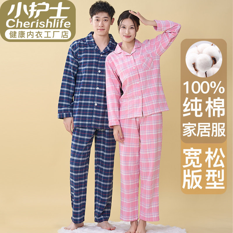 小护士内衣 男女100%纯棉家居服套装冬全棉中厚睡衣套装宽松大码