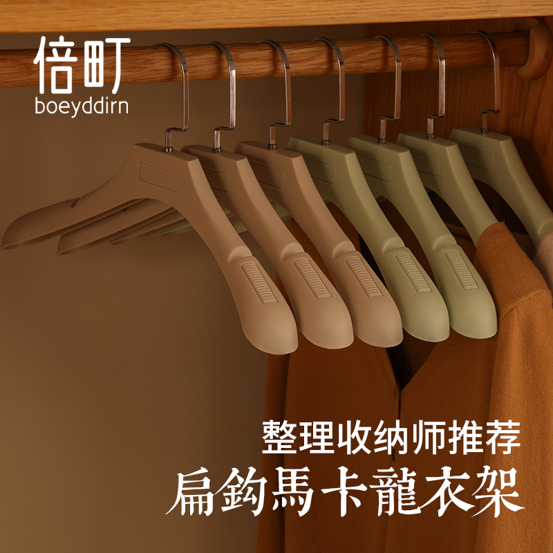 家用成人衣架BOEYDDIRN/倍町防滑