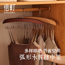 吊带衣架波浪实木挂钩家用挂衣皮带内衣丝巾腰带架多功能收纳神器