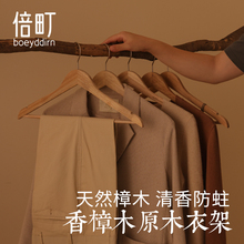香樟木实木衣架家用挂衣加厚木头酒店民宿衣柜衣撑无痕防滑木衣架