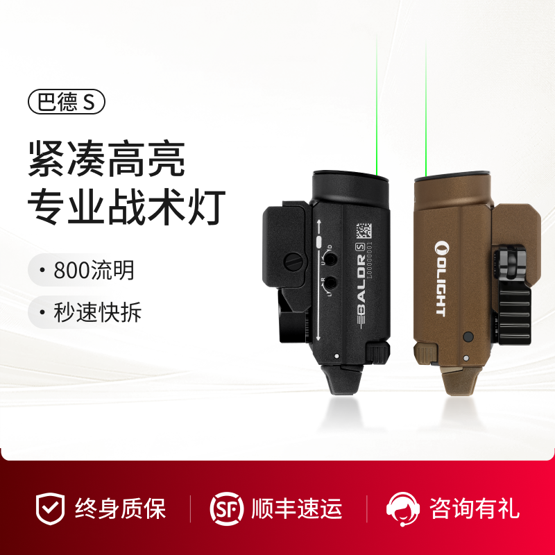 傲雷小型强光户外绿激光战术手电