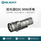 OLIGHT傲雷Seeker探索家4Mini超亮迷你强光充电手电筒紫外线灯