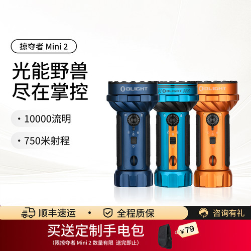 傲雷掠夺者Mni超亮远近双光手电
