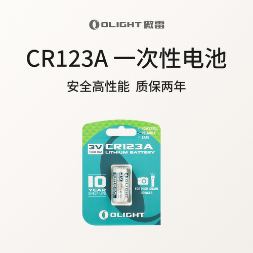 傲雷1600mah储存高寒锂电池