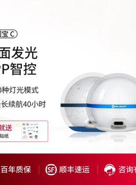 OLIGHT傲雷Sphere小圆宝床头露营氛围智能APP控制2025新款小夜灯
