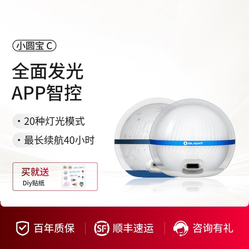 傲雷小圆宝床头露营氛围小夜灯