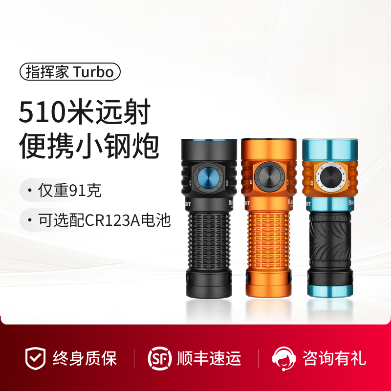 傲雷指挥家Turbo迷你远射手电筒