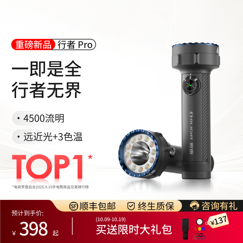 远近双光+冷白/中白/暖白3色温 通用电池