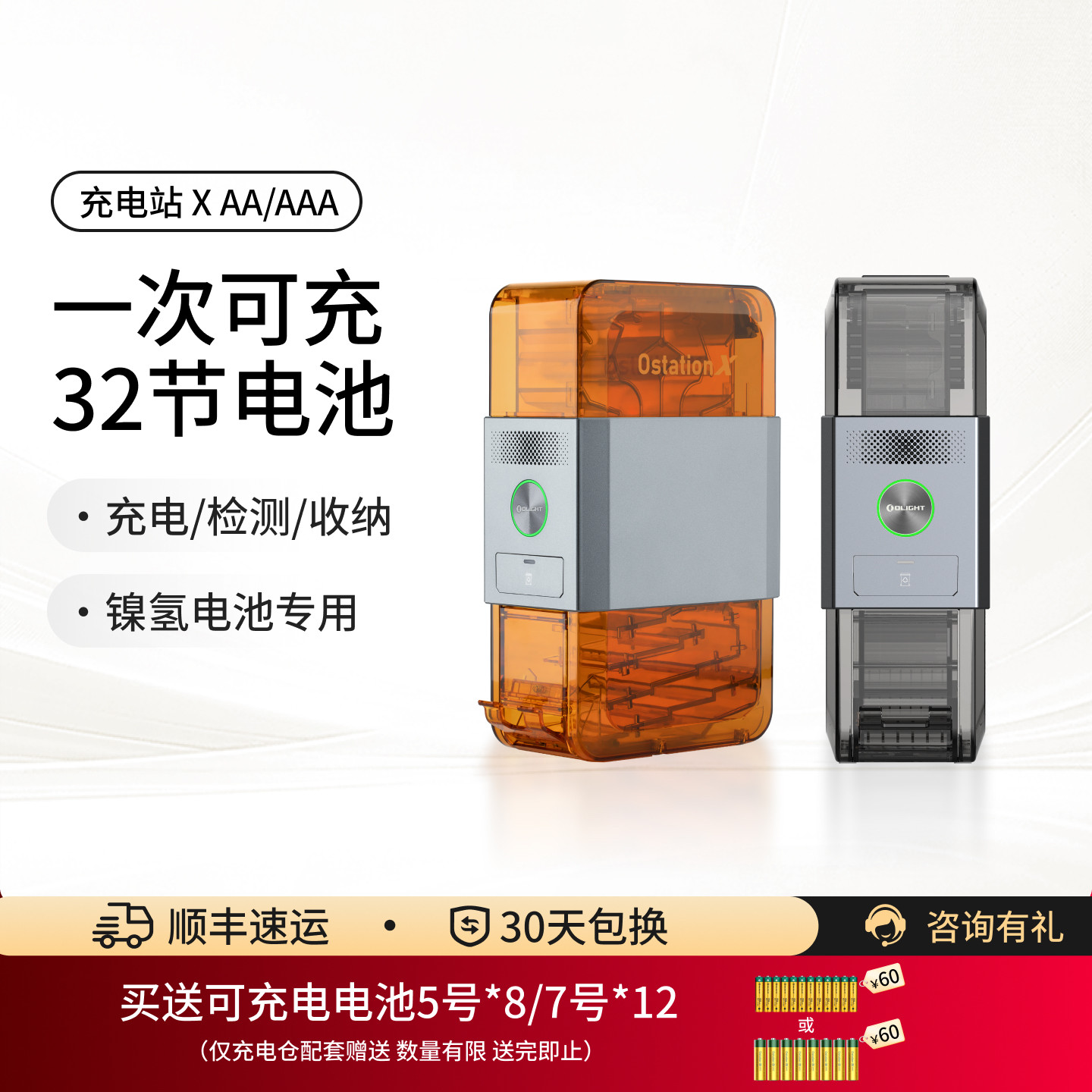 OLIGHT傲雷OstationX智能充电站5/7号镍氢电池收纳仓五七号检测器