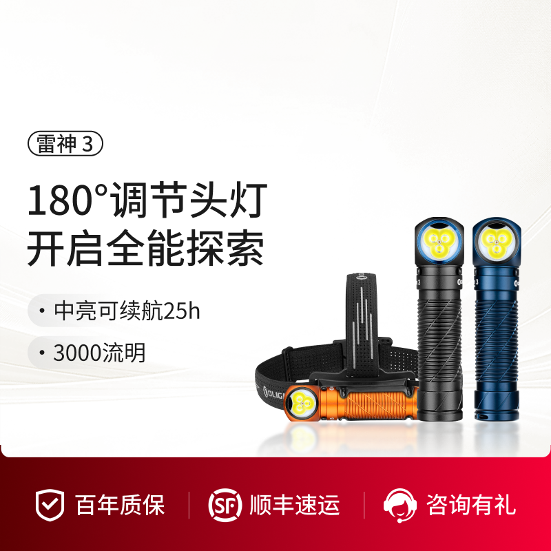 傲雷雷神3头灯手电筒双用拐角灯