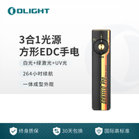 OLIGHT傲雷司令官 Pro激光/紫外光/白光3光源充电户外强光手电筒