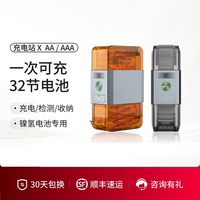 OLIGHT傲雷OstationX智能充电站5/7号镍氢电池收纳仓五七号检测器