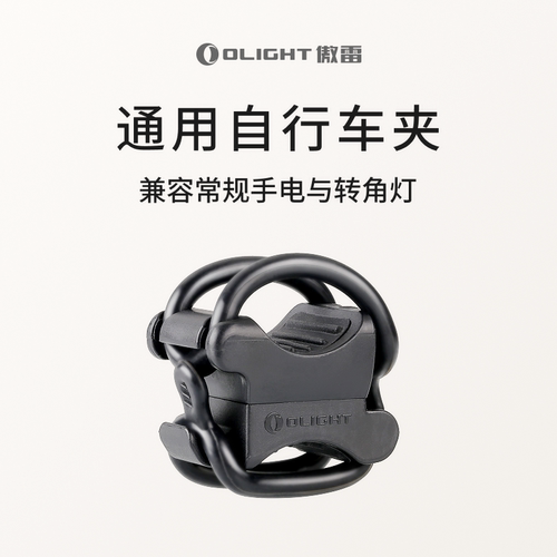 傲雷FB-1可调节通用快拆自行车夹