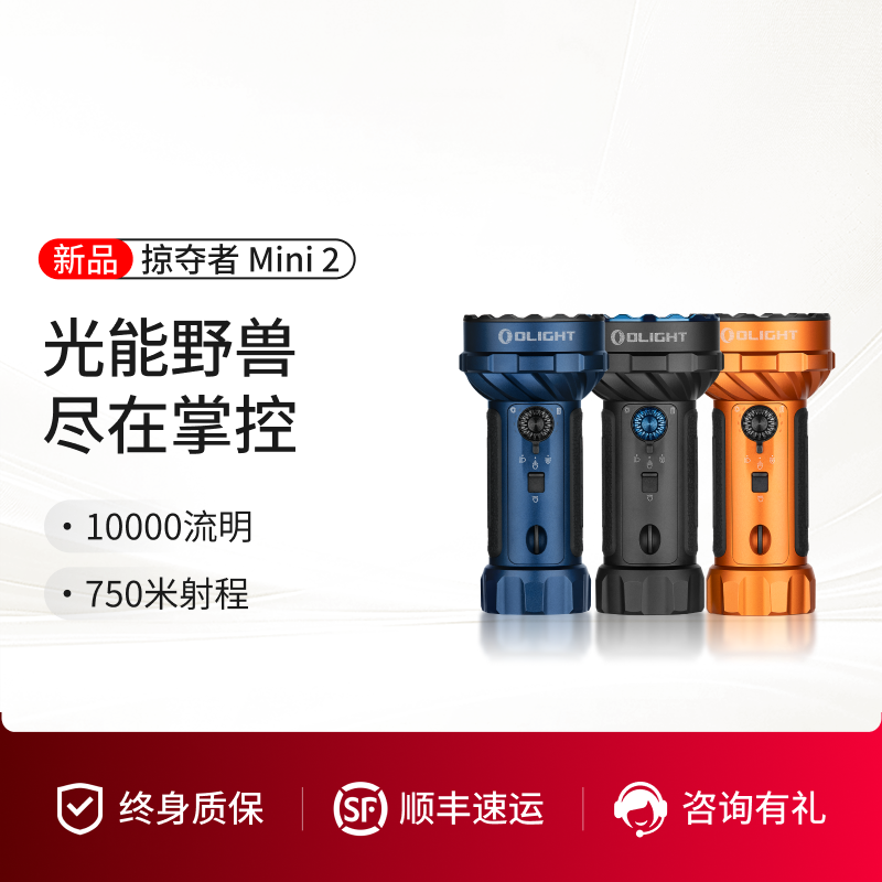 傲雷掠夺者Mni超亮远近双光手电