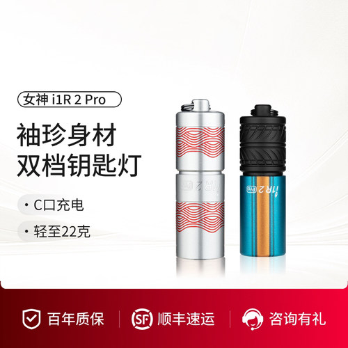傲雷小型迷你钥匙扣手电