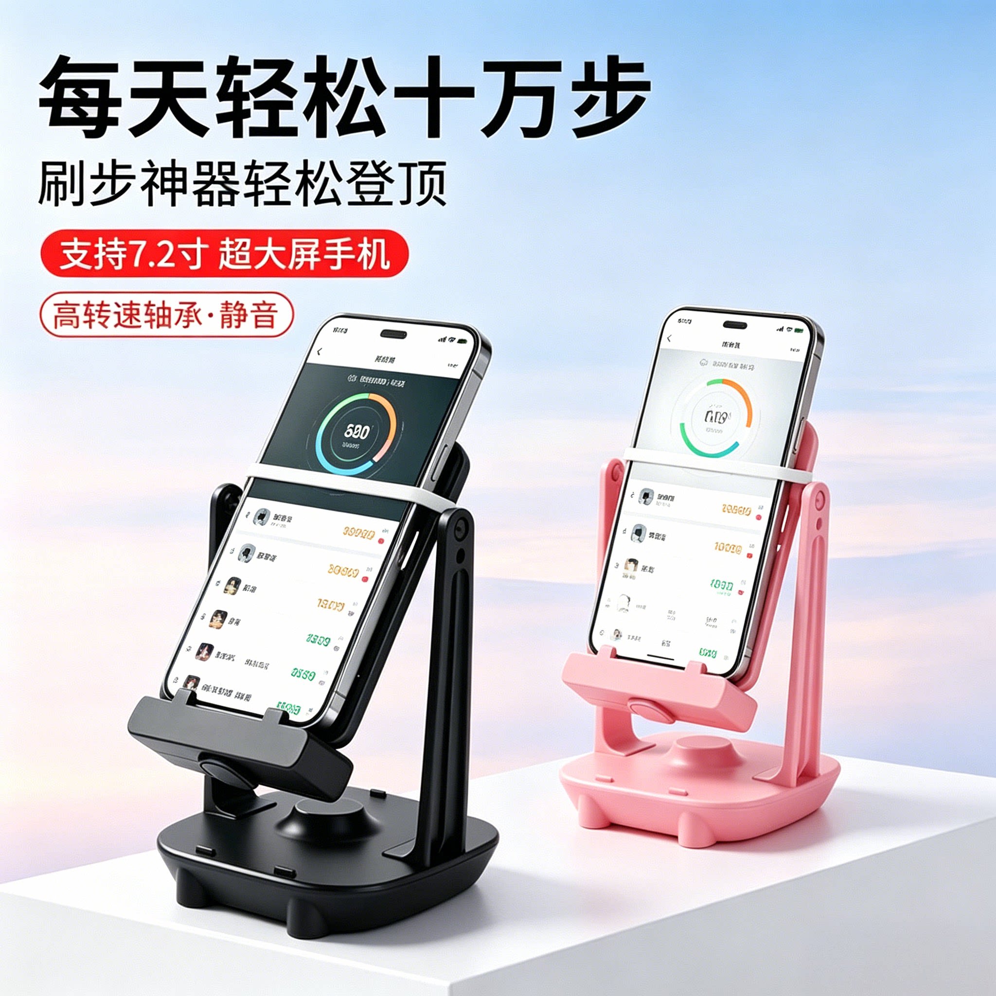 摇步器手机计步微信运动走步数自动刷步神器静音自动摇步数摇摆器
