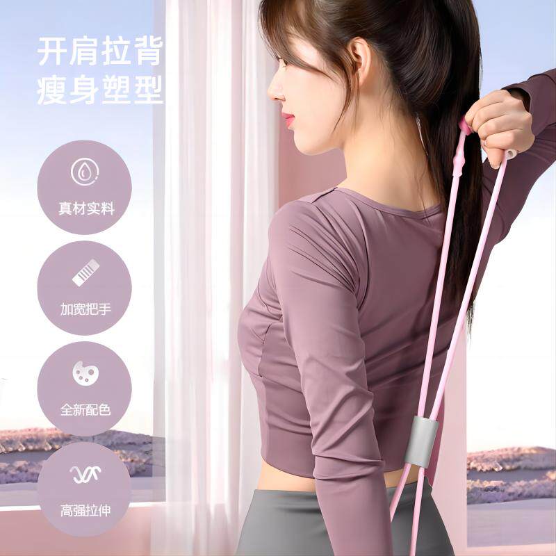 8字拉力器开肩美背神器拉力绳弹力带家用健身女士瑜伽器材拉伸器