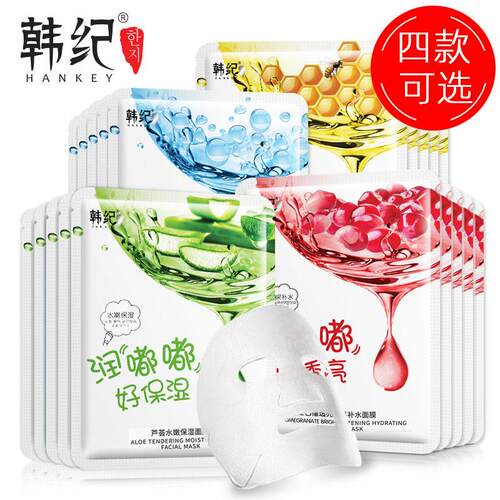 HANKEY/韩纪水嘟嘟保湿面膜蜂蜜芦荟红石榴玻尿酸补水滋润面膜贴