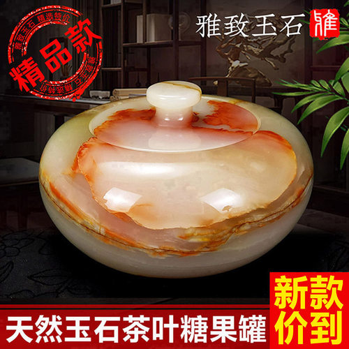 天然玉石茶叶罐家居客厅